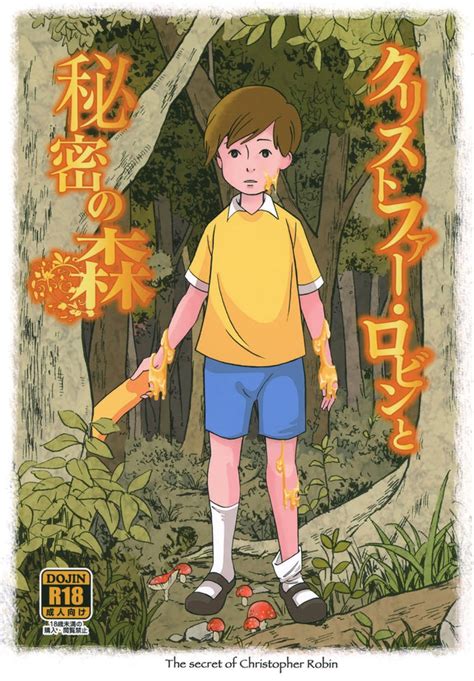 [Okashi Tai (Kin No Tamamushi)] Christopher Robin To Himitsu .